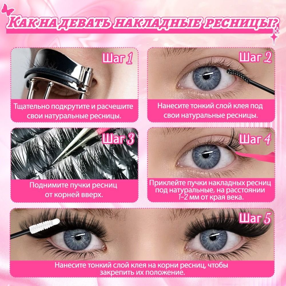 Eyelash Extension Look - Naturalne sztuczne rzęsy o delikatnym wyglądzie,